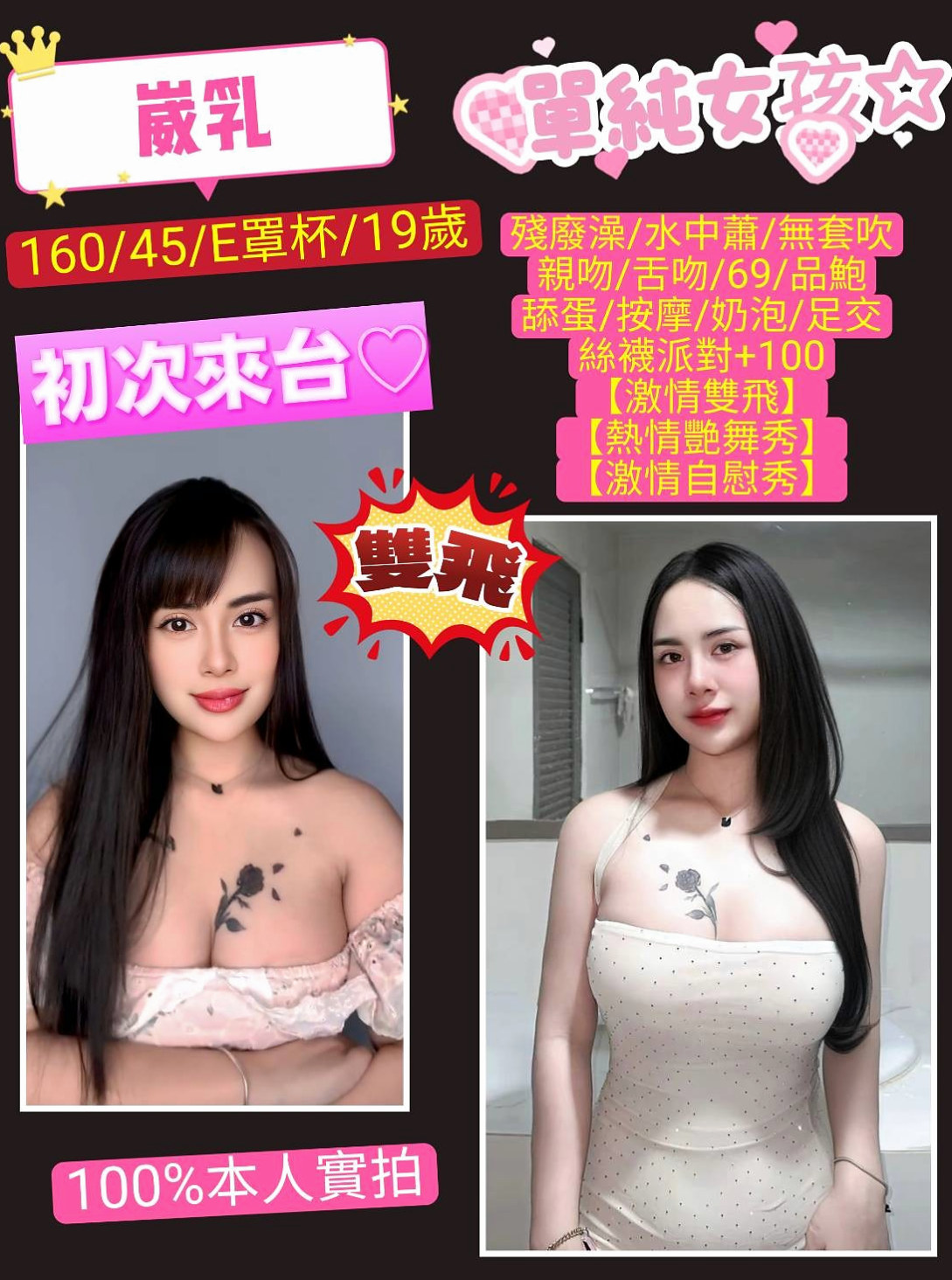 深坑全套→小蘋果｜#人妻次｜170cm｜48kg｜E罩杯｜19歲｜【性感火辣人妻、堅挺大咪咪、床上技術超贊、配合度很好】